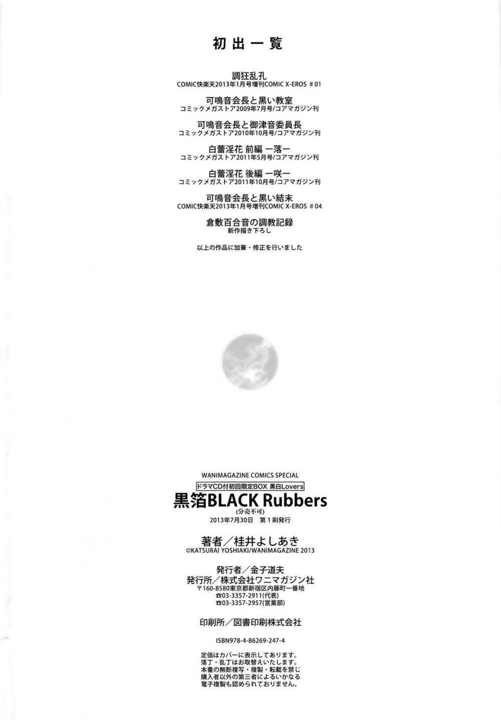 Hentai Manga Comic-Black Rubbers-Chapter 8-10